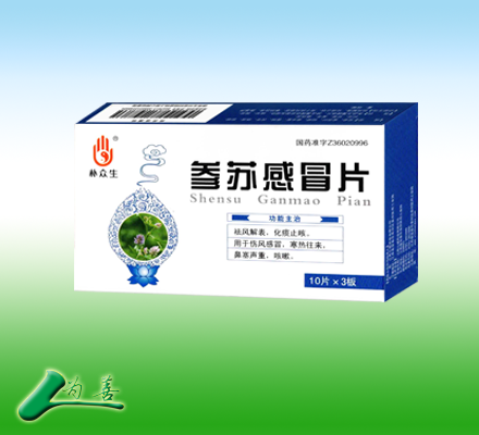 参苏感冒片