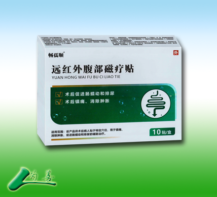 远红外腹部磁疗贴