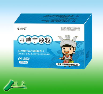 哮喘宁颗粒